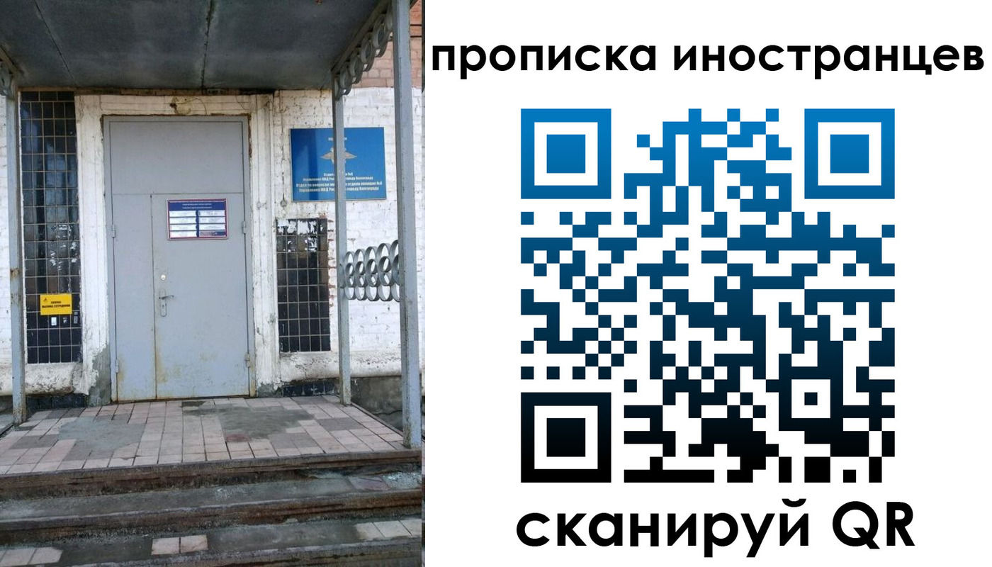 прописка для работы в Лениногорске