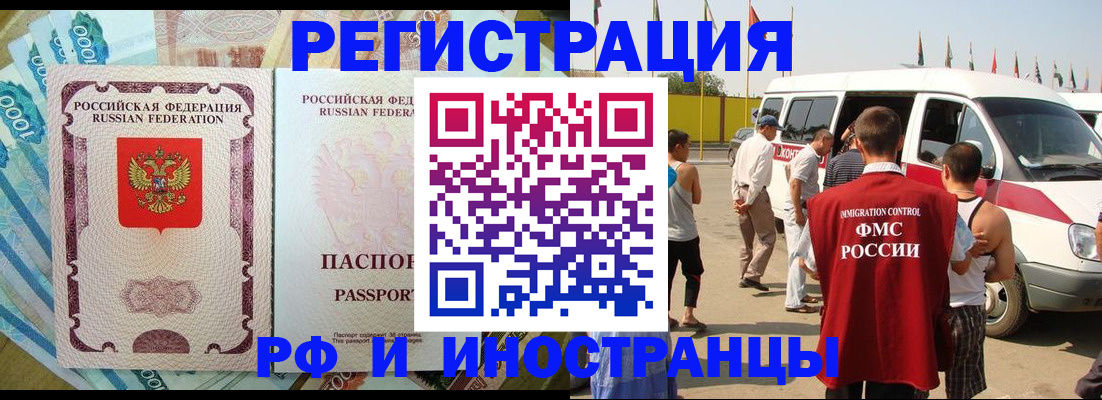 временная регистрация госуслуги в Лениногорске